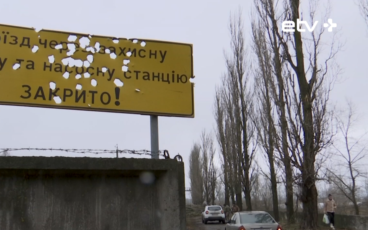 Война в Украине.