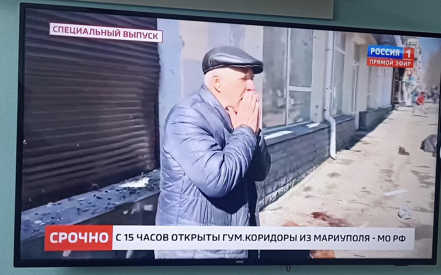 Российский телеканал.