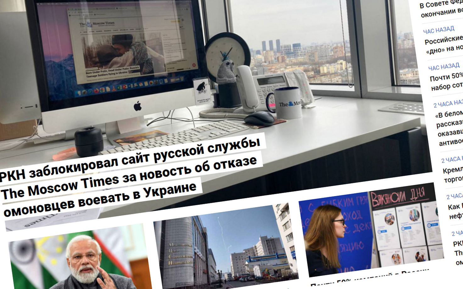 Веб-сайт Русской службы Moscow Times.
