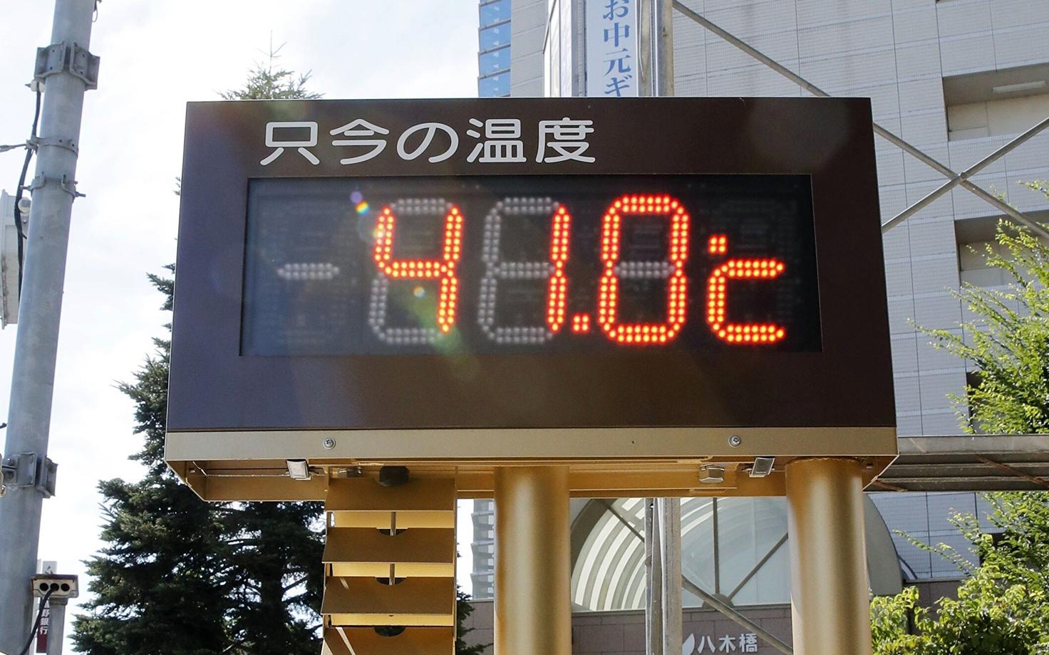 Õhutemperatuuri infotahvel Tokyost põhja pool asuvas Kumagaya linnas näitab 41,1 kraadi