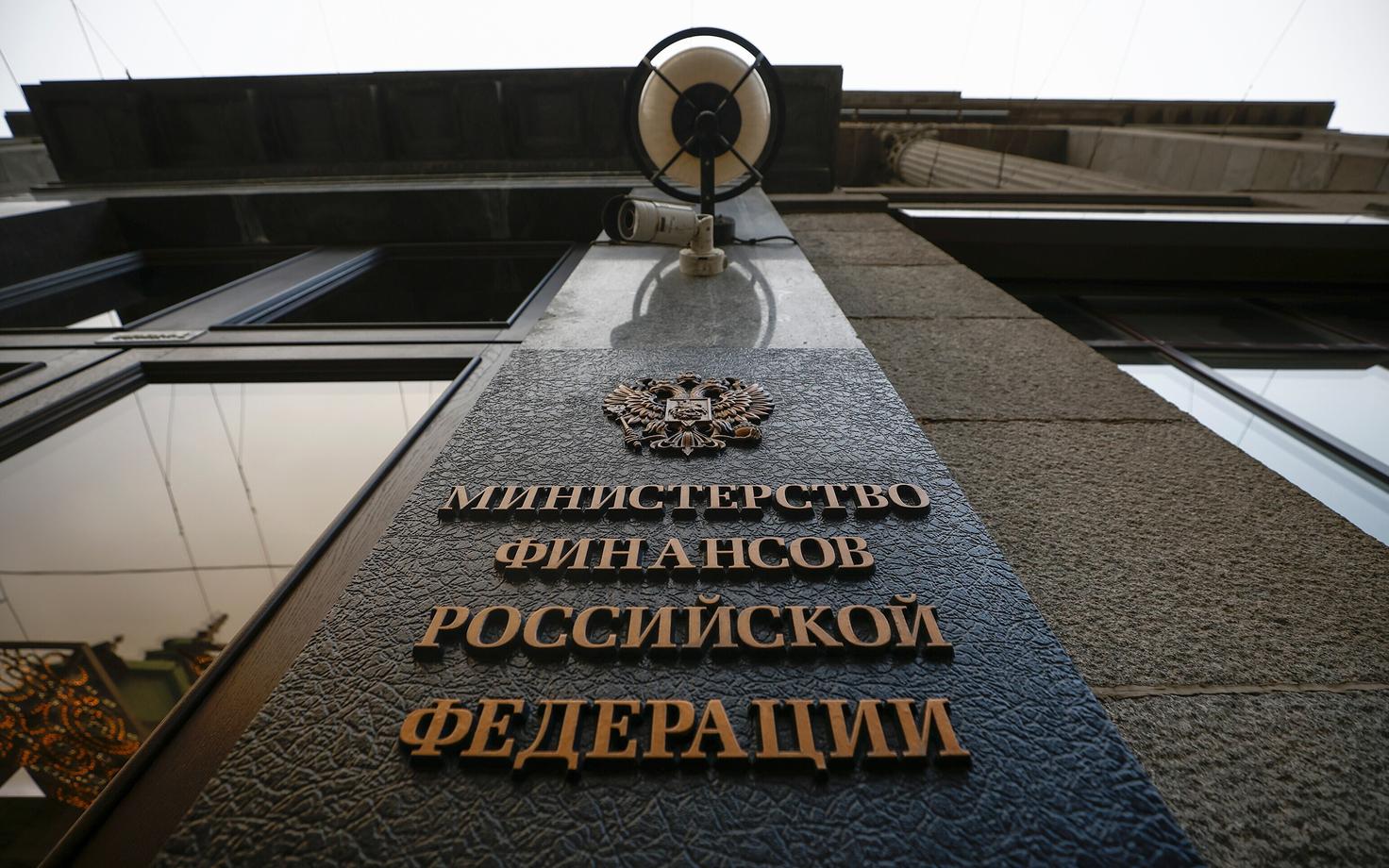 Министерство финансов России в Москве.