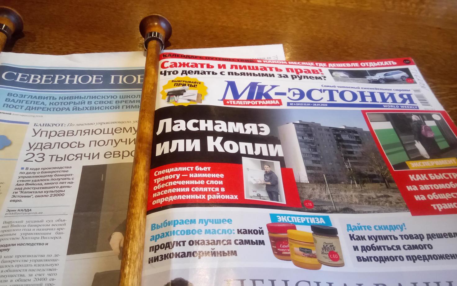 Газеты на русском языке.