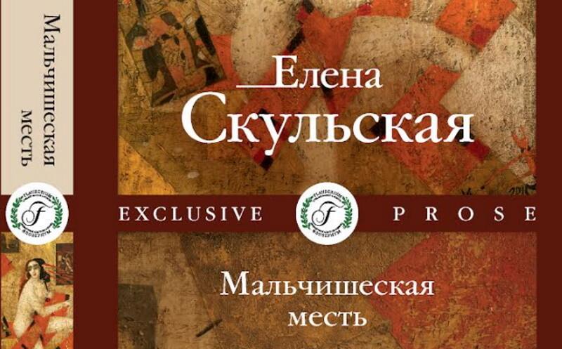 Часть обложки книги на русском языке.