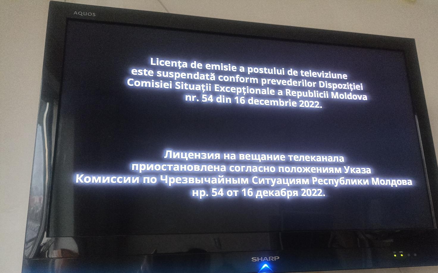 Один из каналов, попавших в Молдове под запрет.