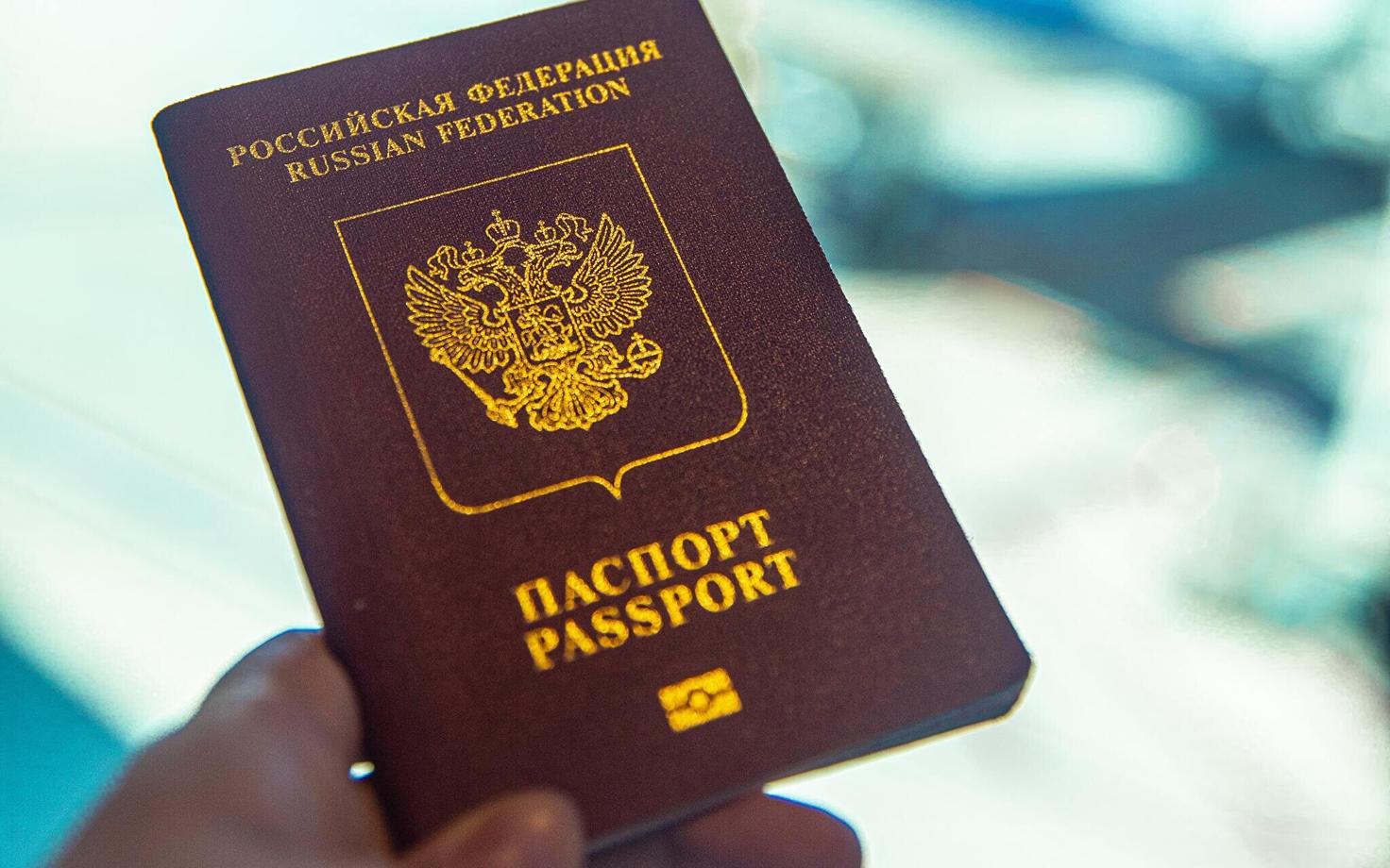 Российский паспорт.