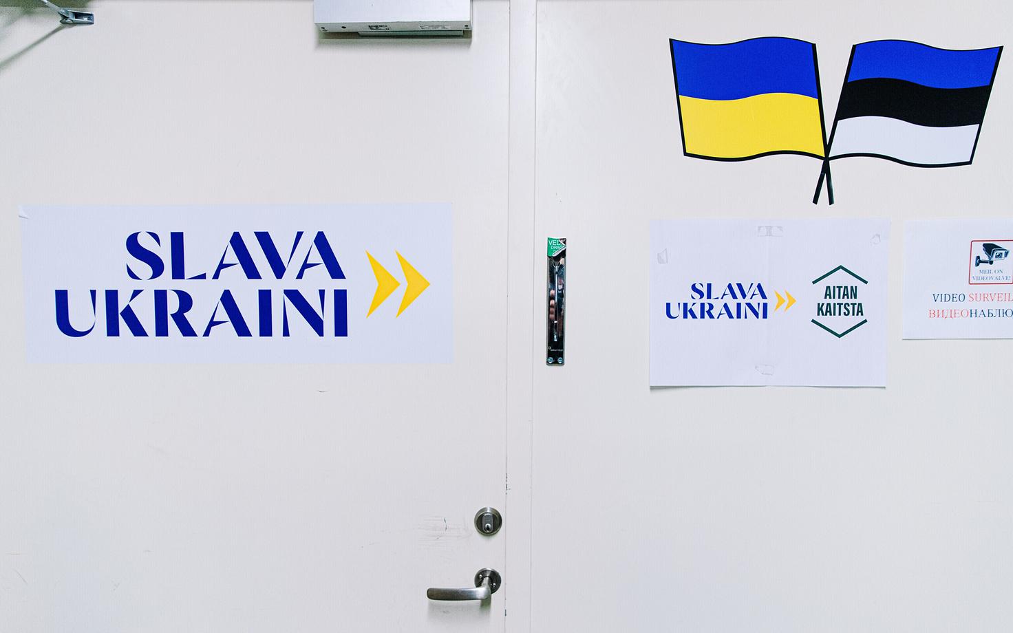 НКО Slava Ukraini.