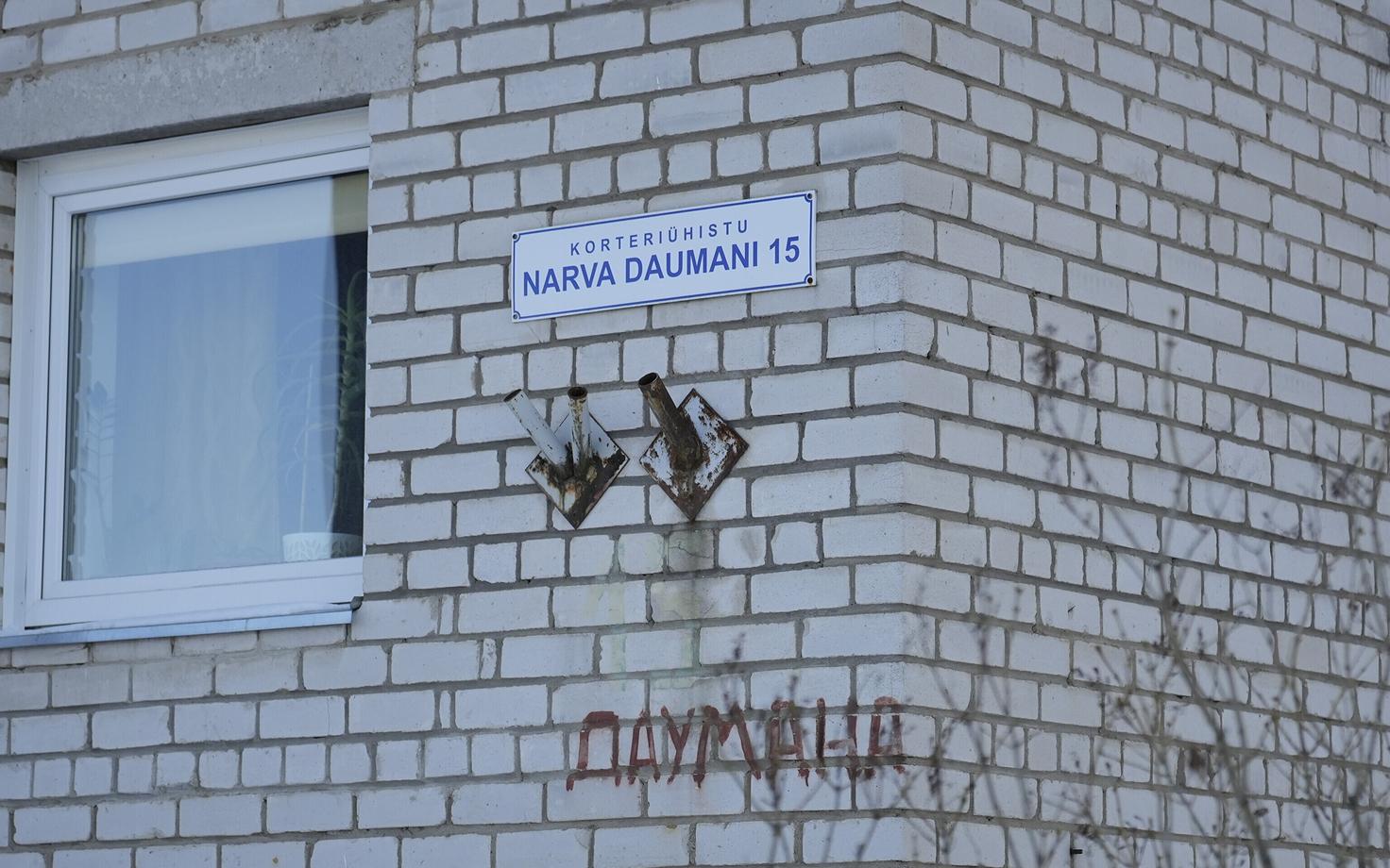 Улица Даумана в Нарве.