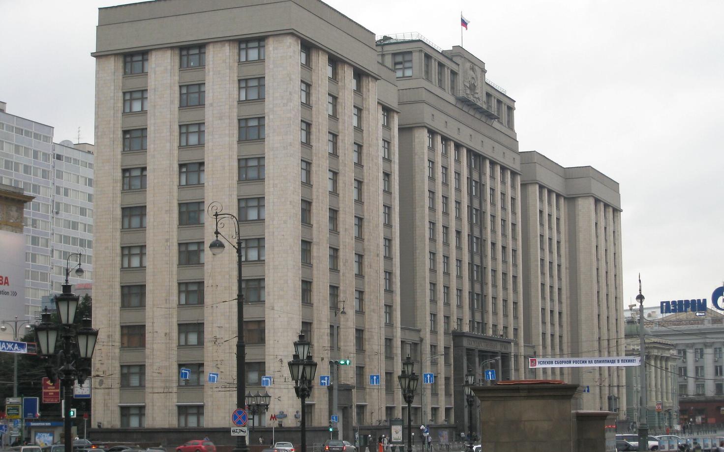Здание Государственной Думы РФ.