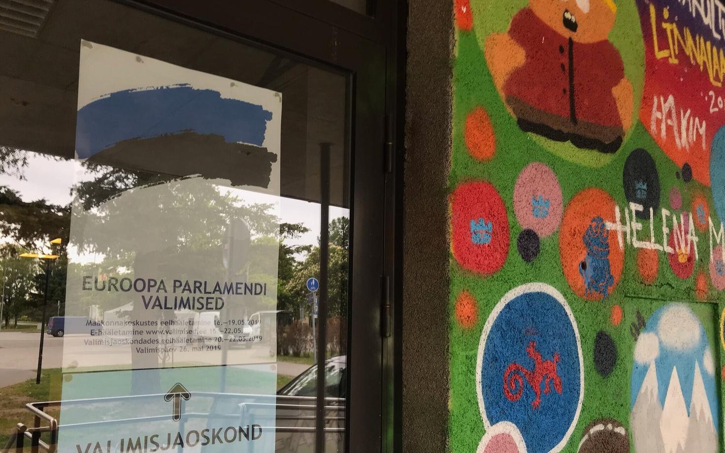 Выборы в Европарламент.