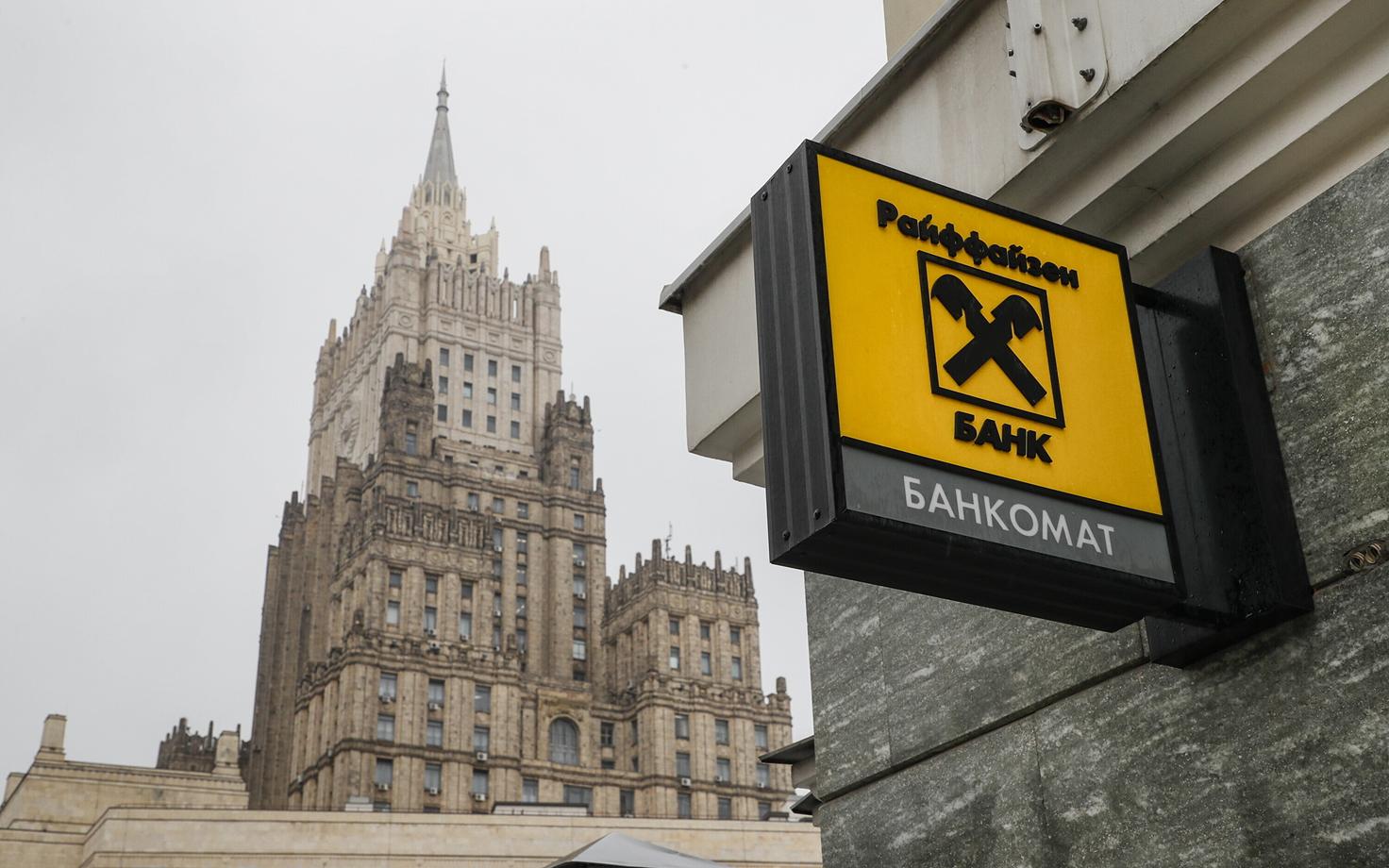 Логотип действующего в России австрийского банка Raiffeisen.