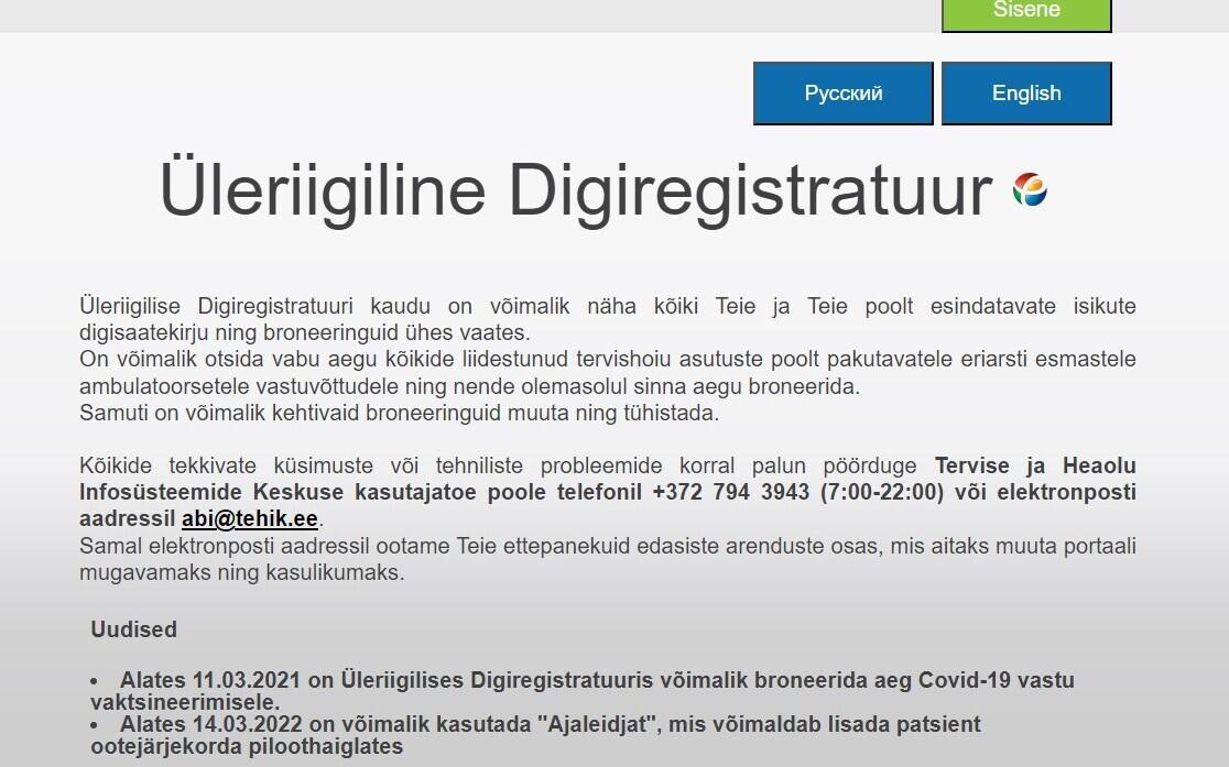 Digiregistratuuri avaleht.