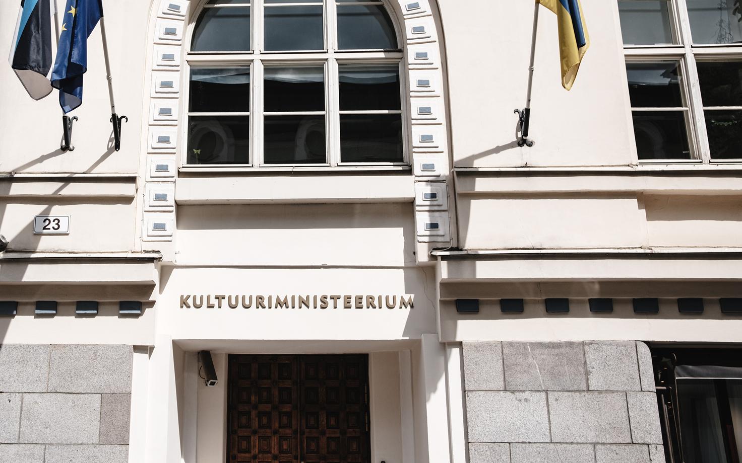 Kultuuriministeerium