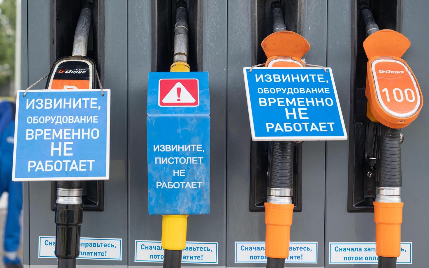 Таблички на неработающей из-за отсутствия топлива АЗС в России.