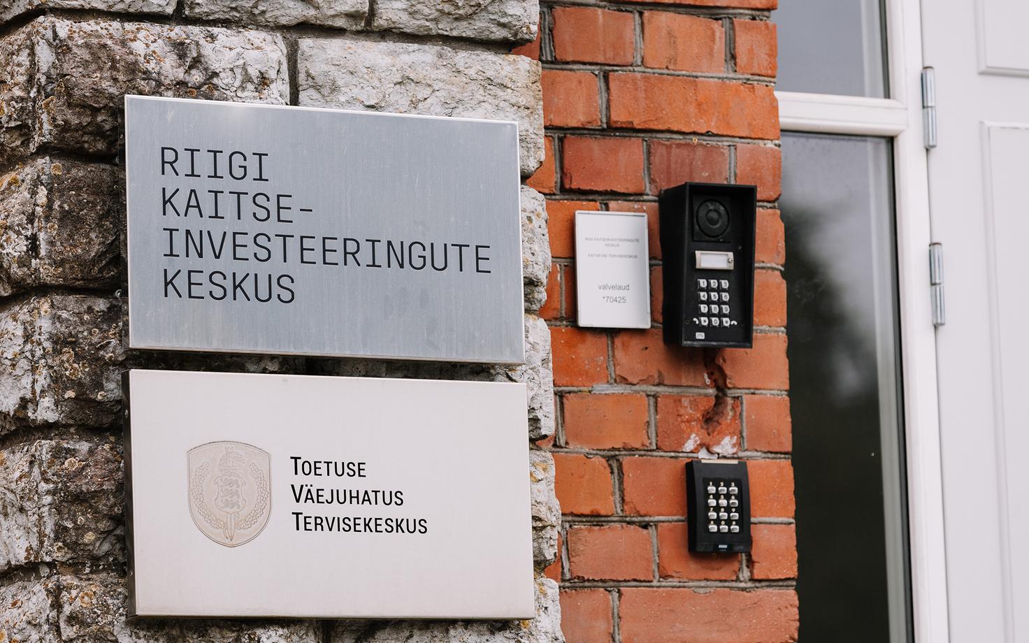 Riigi kaitseinvesteeringute keskus