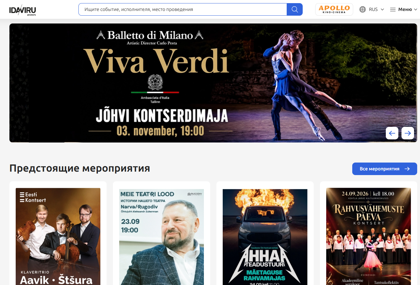 Главная страница сайта Ida-Viru Events.