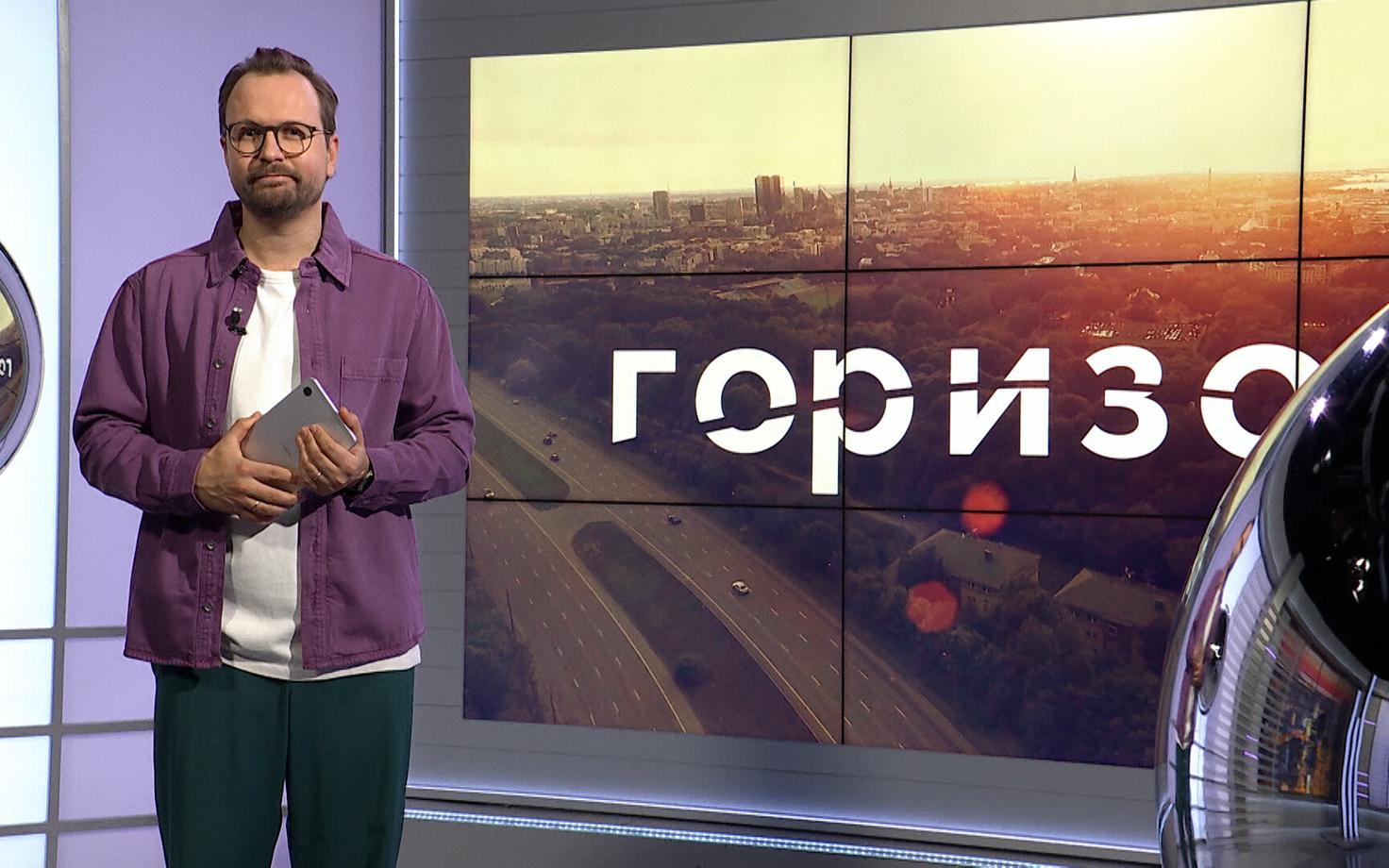 Горизонт.